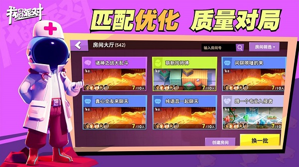 太空杀凤凰版游戏