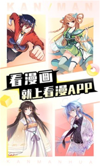 漫画神器软件