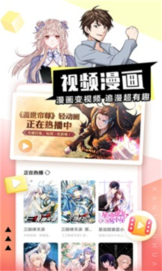 漫画神器软件