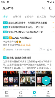 奇妙应用0.20