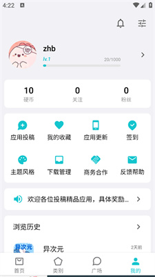 奇妙应用0.20