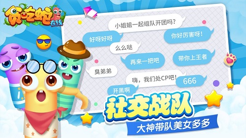 贪吃蛇在线游戏安装