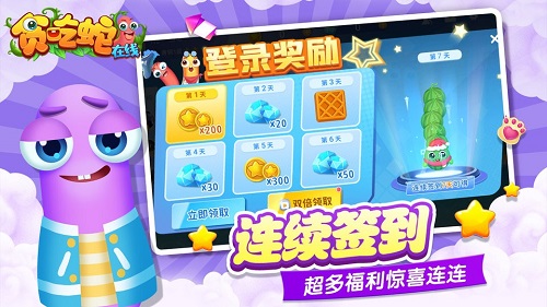 贪吃蛇在线游戏安装