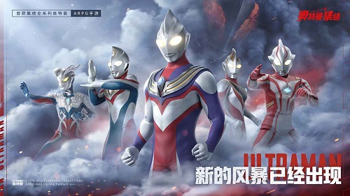 奥特曼集结手机版
