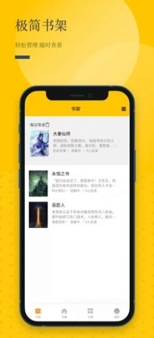 长河阅读1.0.26