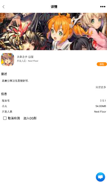醉游助手汉化