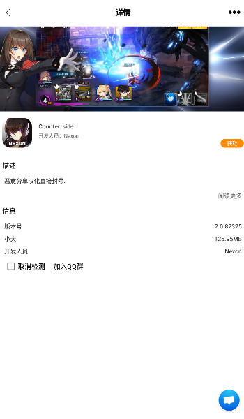 醉游助手汉化