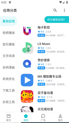奇妙应用0.21