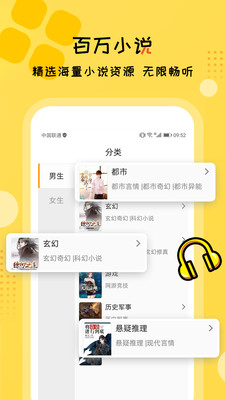 听书大全手机版