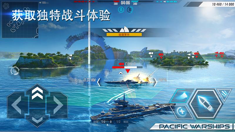 太平洋战舰大海战金币版