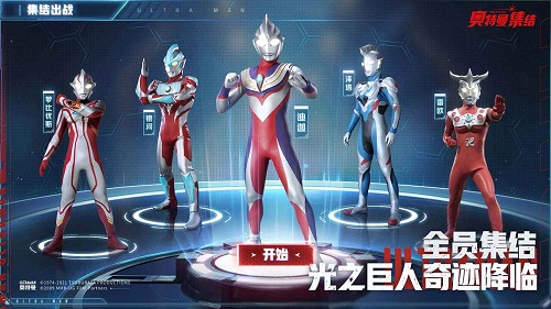 奥特曼集结手游