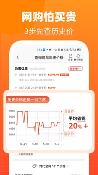 慢慢买历史价格查询