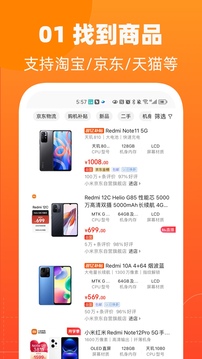 慢慢买历史价格查询