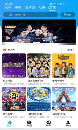 白菜追剧3.6.0版