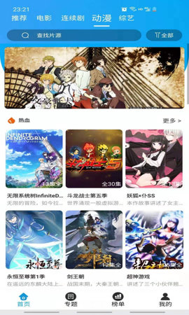 白菜追剧3.6.0版