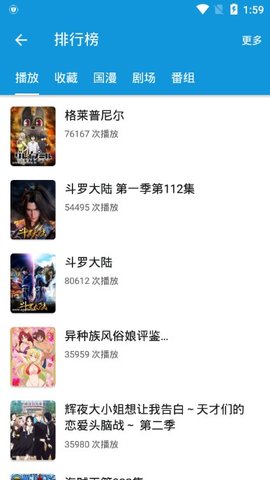 嘀嘀动漫无广告版