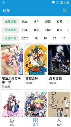 嘀嘀动漫1.9.7