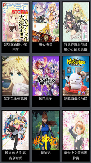 风车动漫安装 app