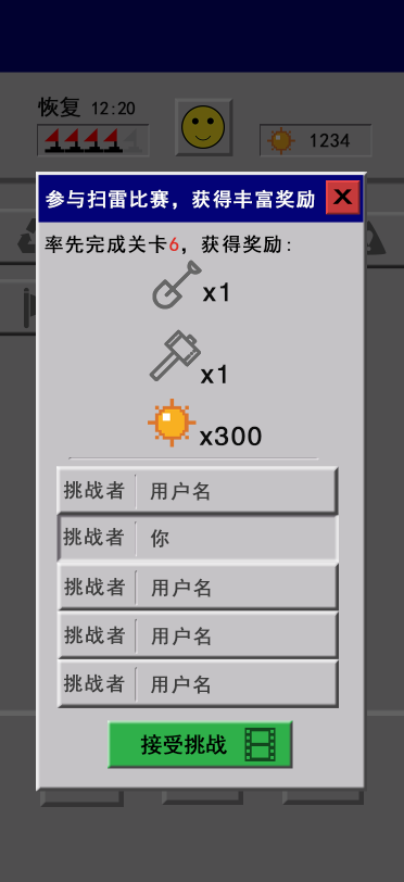 资本扫雷游戏