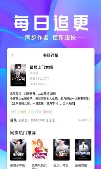 蓝香阅读去广告版