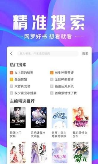蓝香阅读去广告版