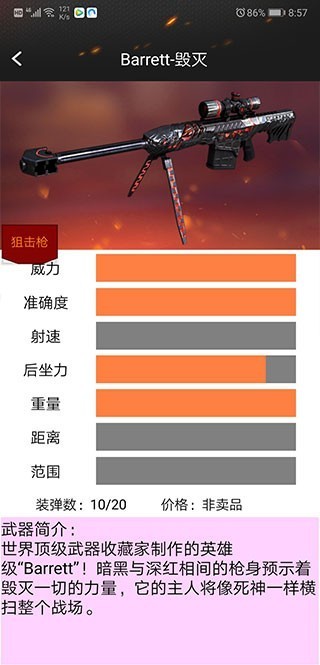 CF活动助手小苹果