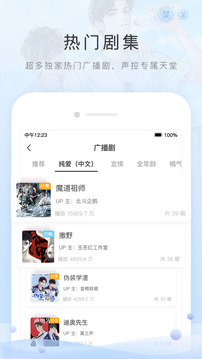 猫耳fm5.6.5