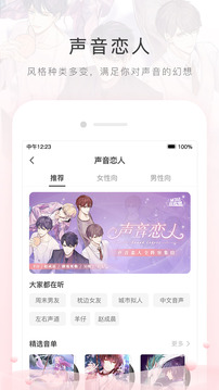 猫耳fm5.6.5