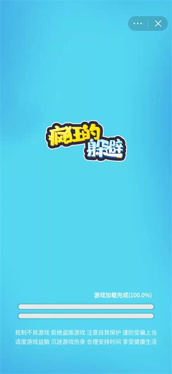 疯狂的躲避免广告