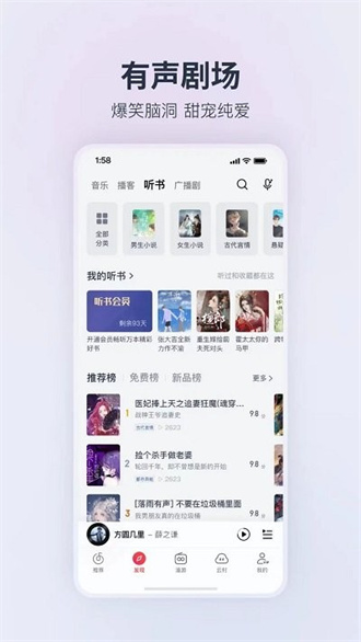 荣耀音乐(1.2.10)