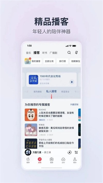 荣耀音乐(1.2.10)