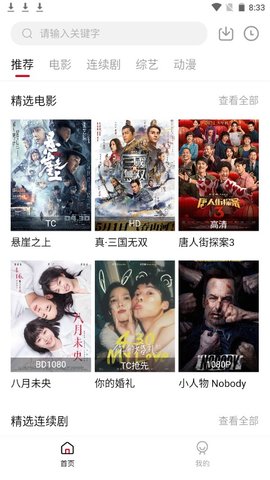海胆影视纯净版