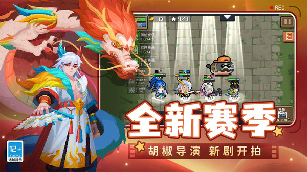 元气骑士安装包