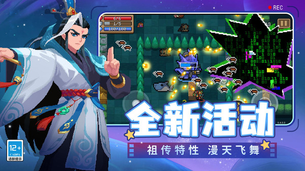 元气骑士安装包