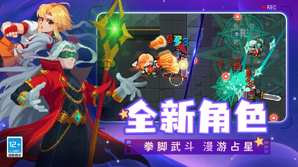 元气骑士安装包