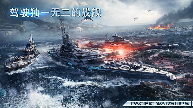 太平洋战舰大海战内置菜单