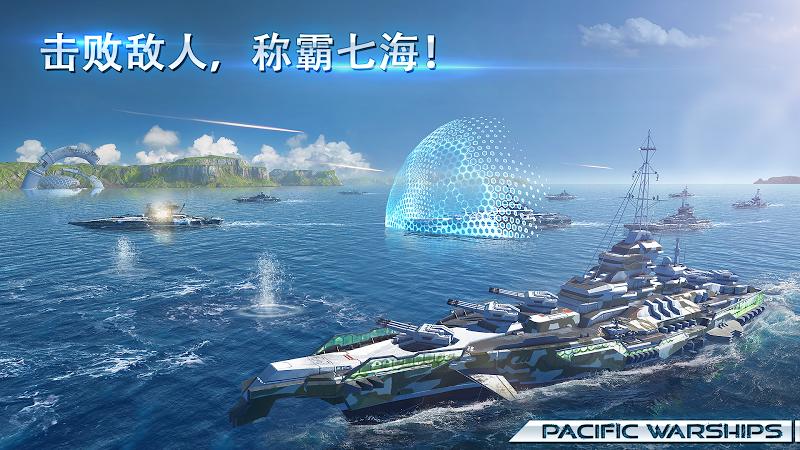 太平洋战舰大海战内置菜单