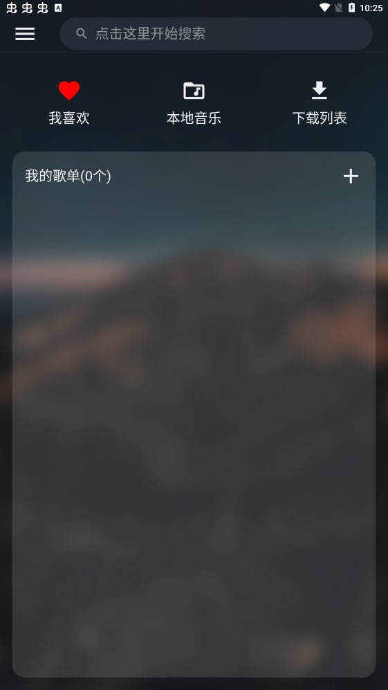 MusicFree正版