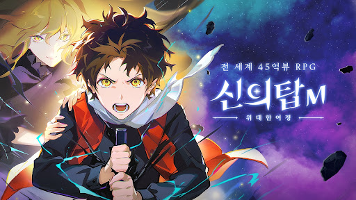 神之塔M