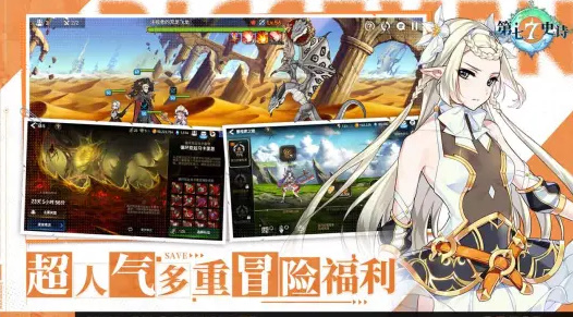 第七史诗安装包