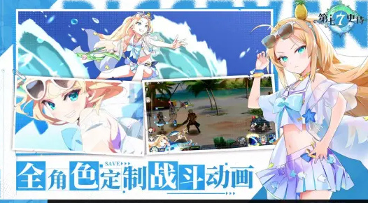第七史诗安装包