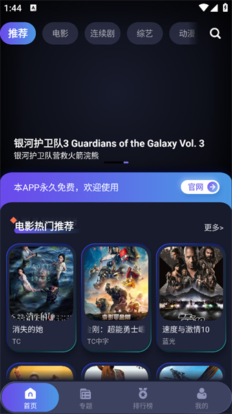 忍者影视app