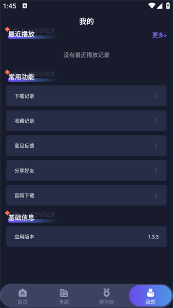 忍者影视app