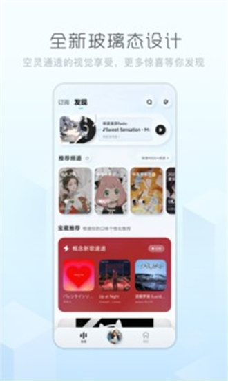酷狗概念版免费vip