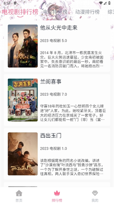 追剧喵去广告版