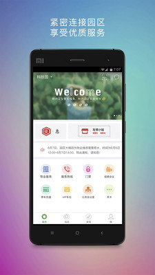 左邻