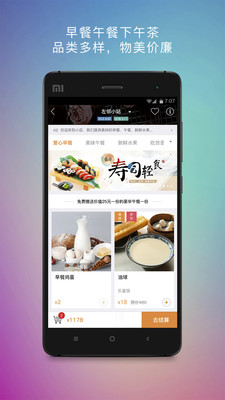 左邻