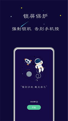 禅定空间旧版本