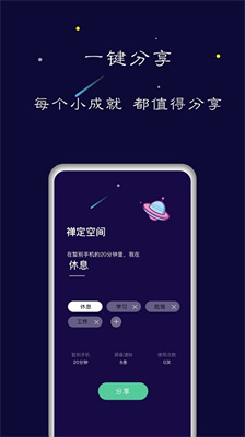 禅定空间旧版本