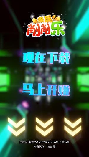 来玩削削乐红包版